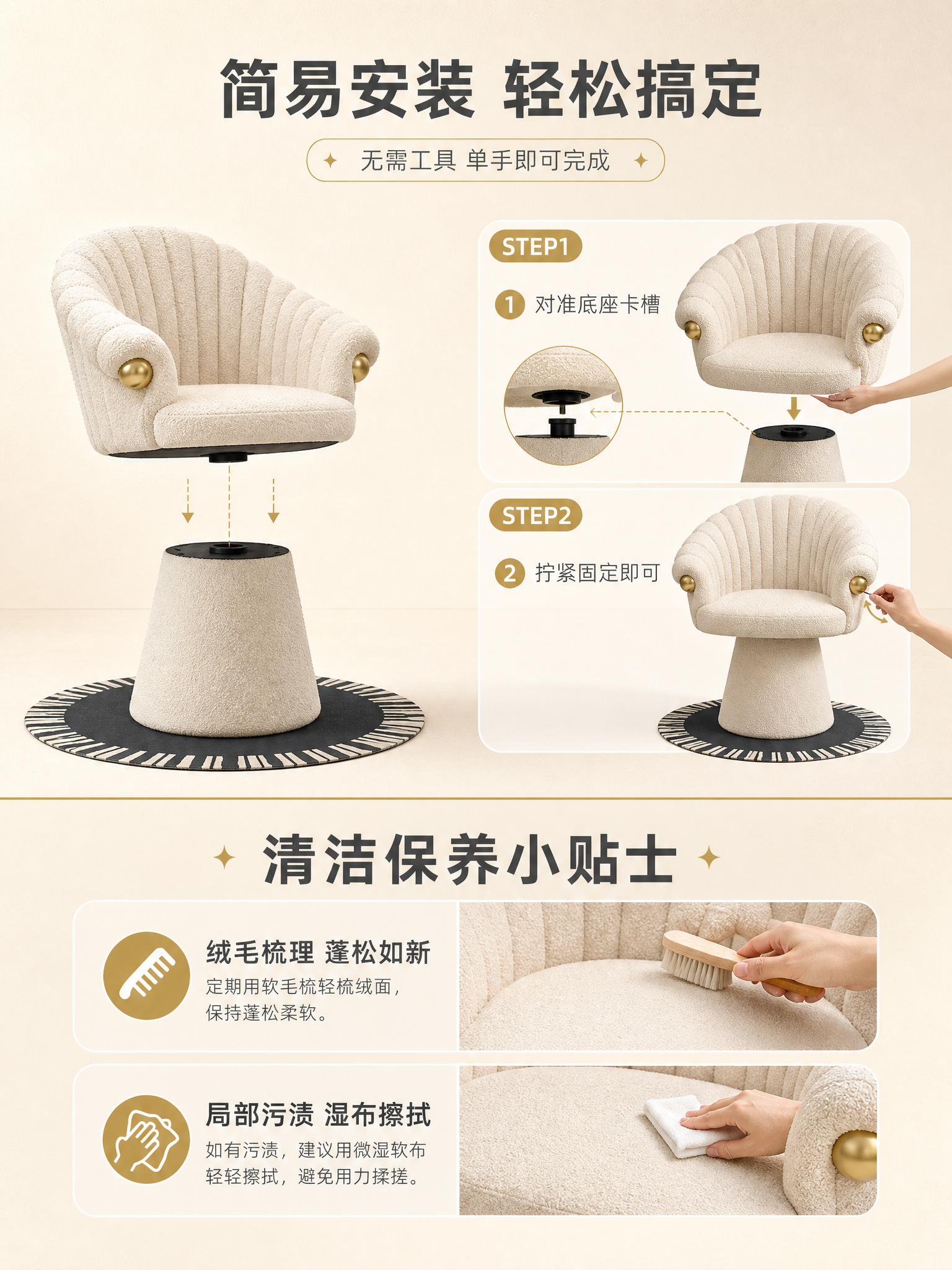 [商品] 使用【图1】米白羊羔绒单人梳妆椅；保留整体造型、结构… - 图片创意预览