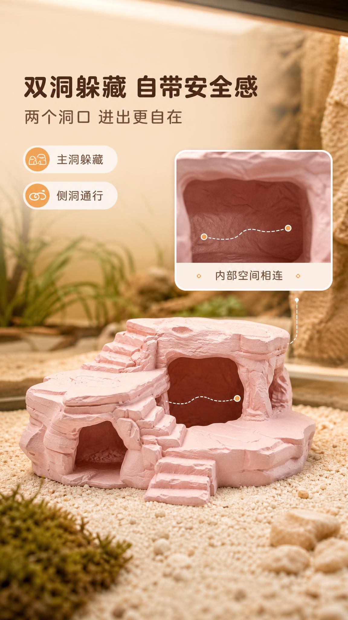 [商品] 使用【图4】樱花粉款寄居蟹仿生岩石躲藏窝；保留樱花粉… - 图片创意预览