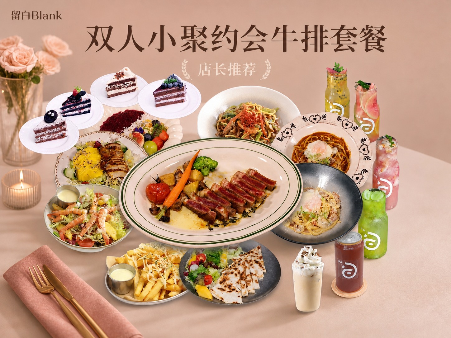 重新设计：背景改为干净的烟熏玫瑰豆沙粉搭配米色的柔和渐变背景，… - 图片创意预览
