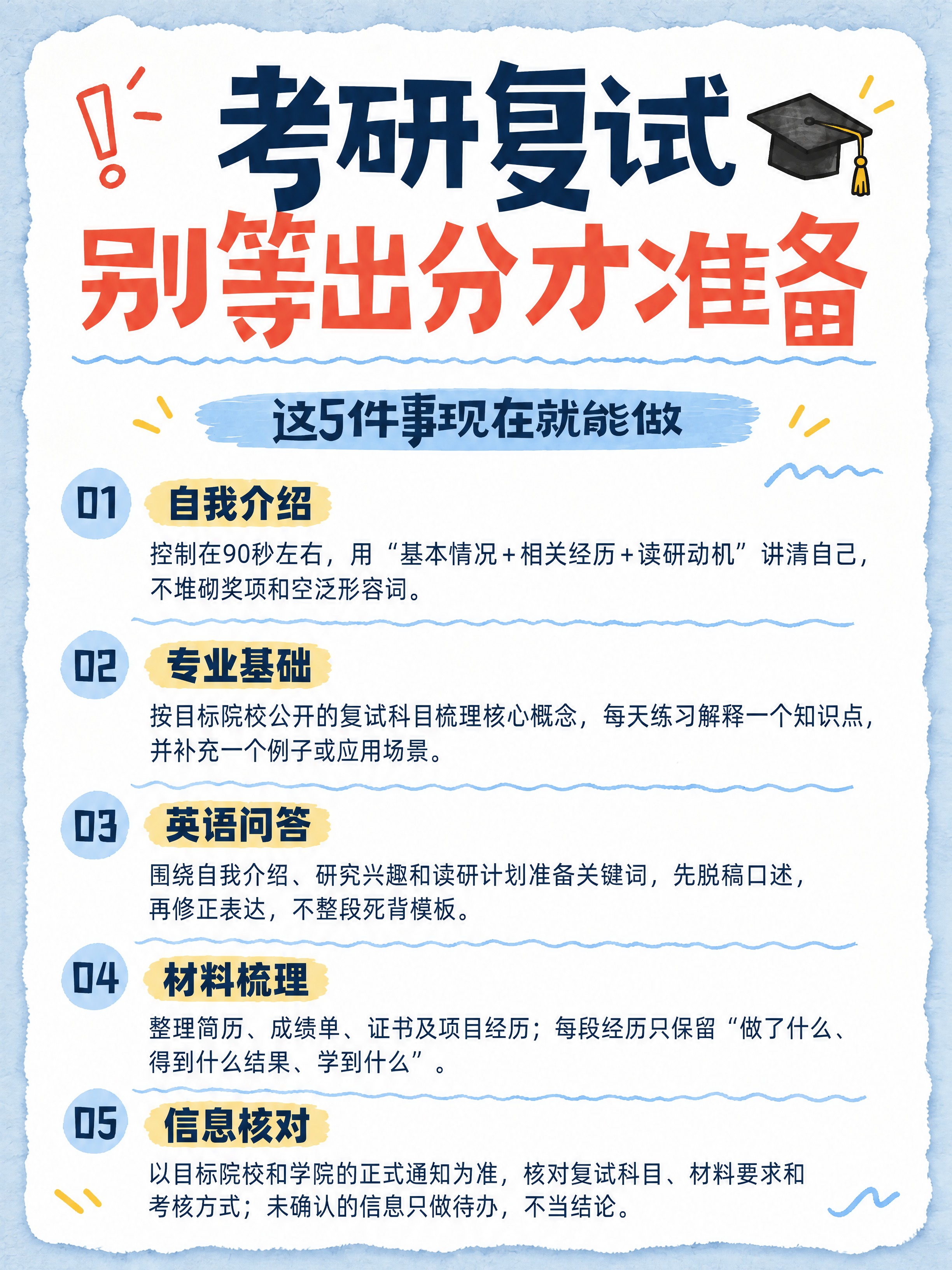 小红书笔记大字封面，插图大字，撕纸手绘风，版式骨架、分区比例、… - 图片创意预览