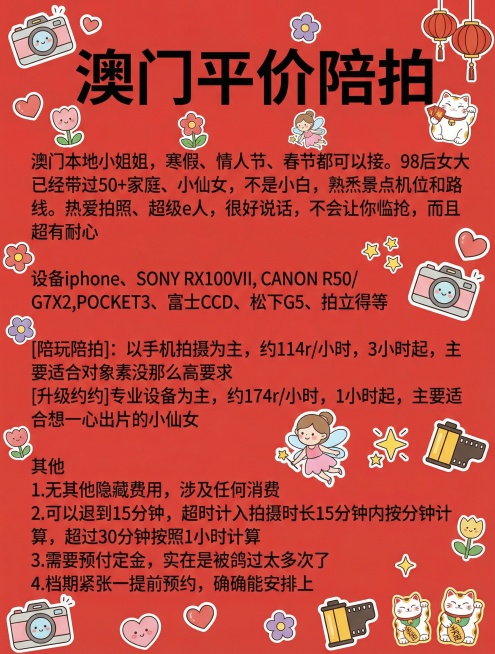 将背景替换为红色，添加萌系卡通贴纸点缀，文案保持不变预览效果