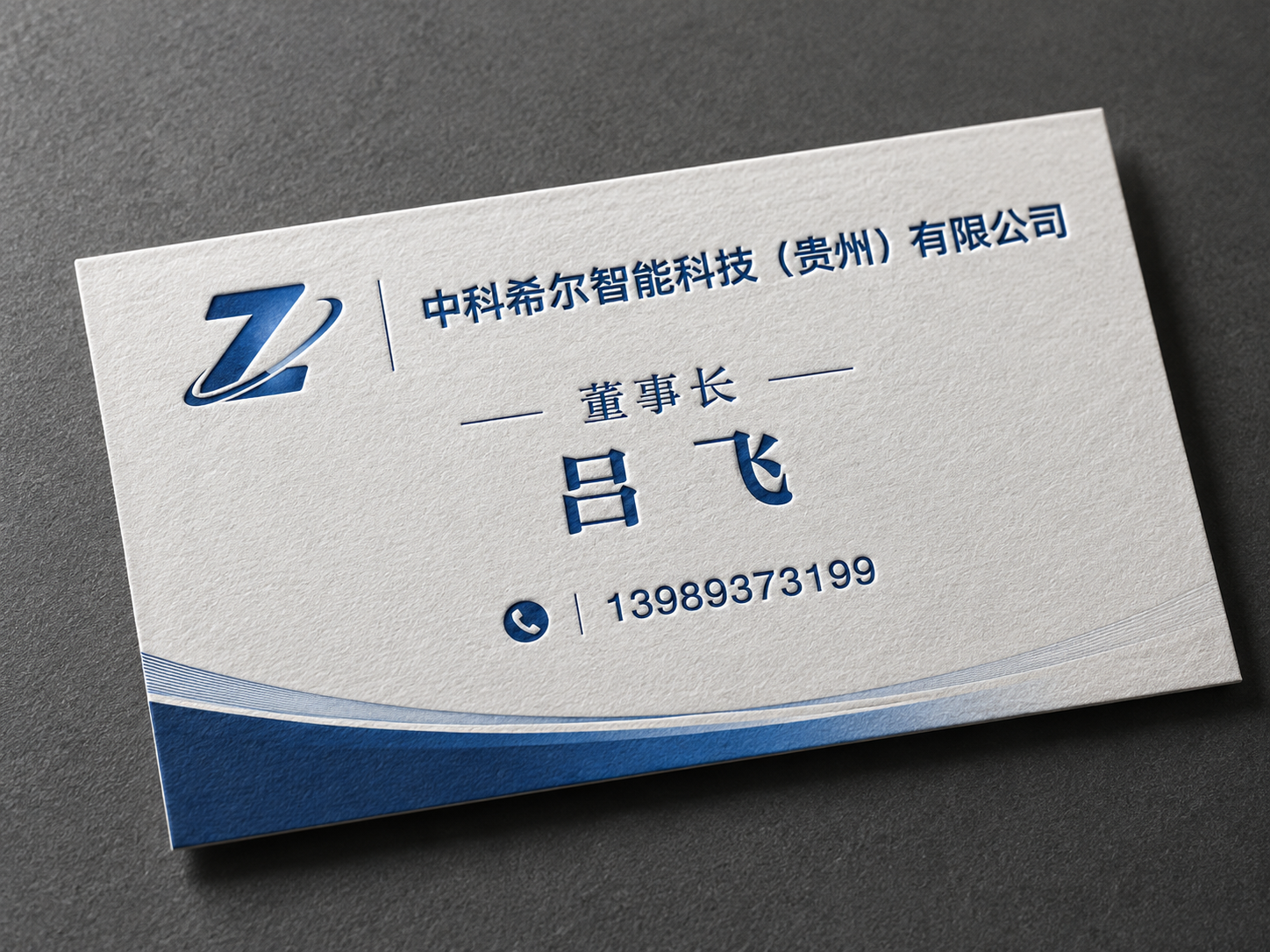 参考第一张名片的布局和内容，重新设计一张带有压痕凹凸工艺效果的… - 图片创意预览