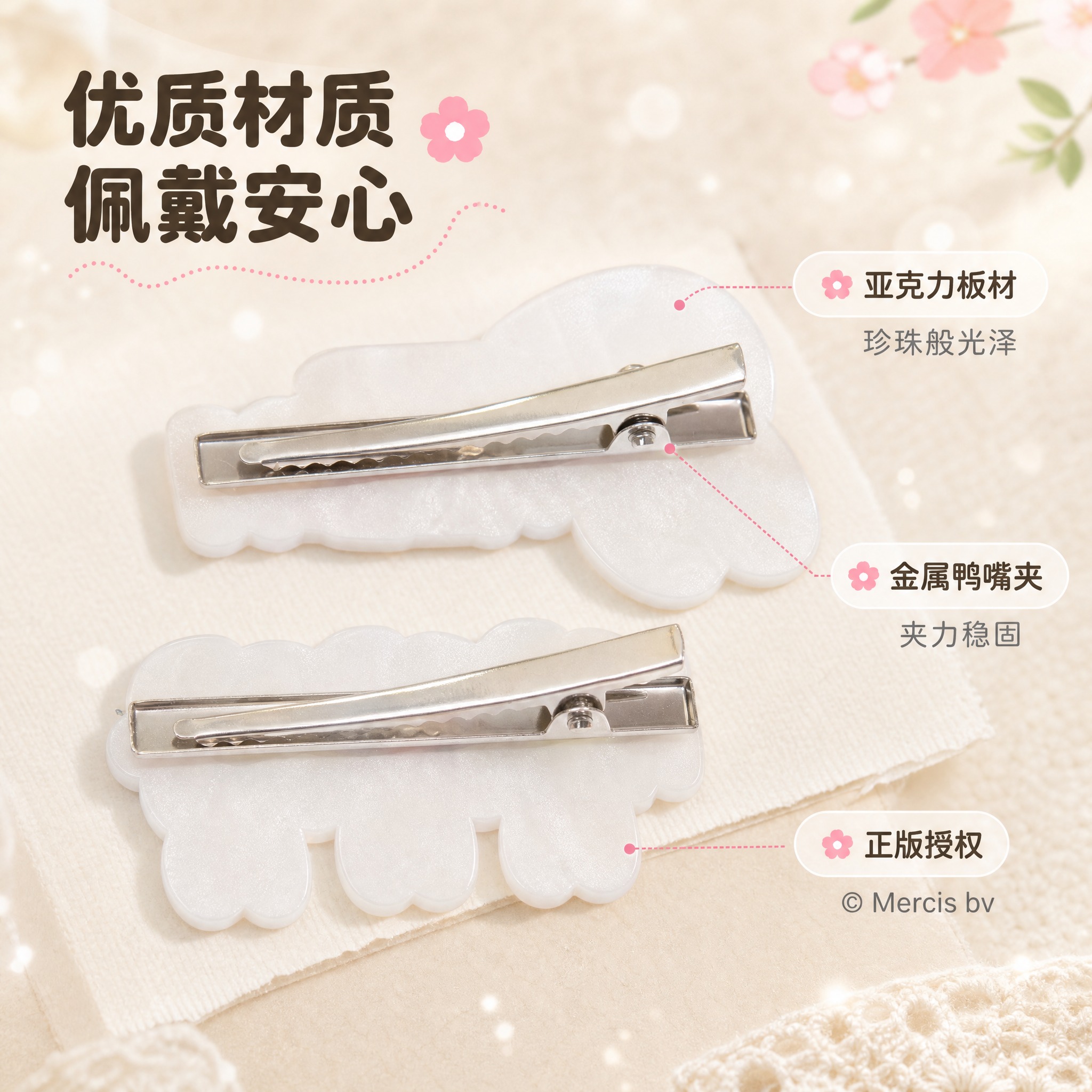 [主图-2] 材质工艺，展示亚克力通透珍珠质感和金属夹细节。… - 图片创意预览