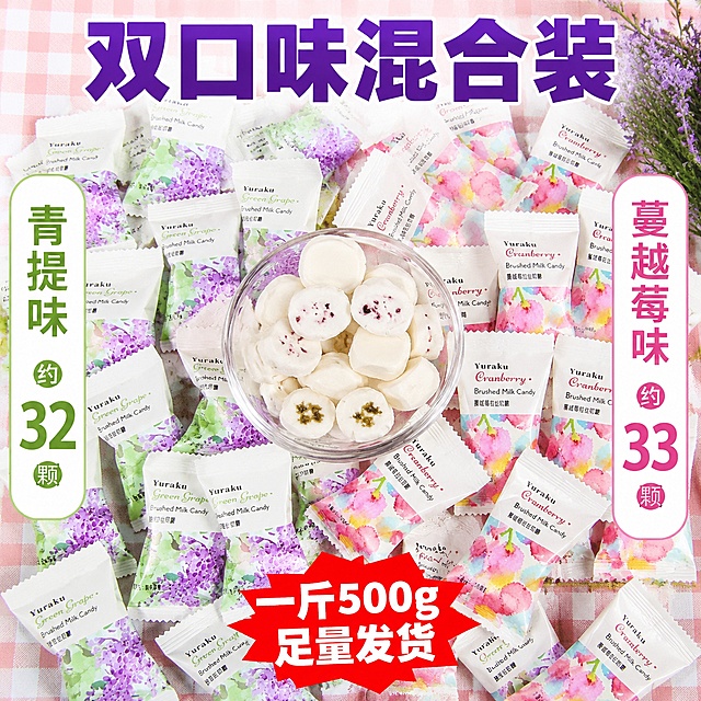 拼多多风格食品主图第三张，多口味全家福展示，青提蔓越莓拉丝奶糖。画面主体：俯视平铺构图，大量独立包装奶糖整齐又自然地散落在粉白格子餐布上，青提味（紫绿花包装）和蔓越莓味（粉花包装）各占一半，中间放一个透明玻璃碗，碗里装满拆开的奶糖，有几颗被切开露出内馅和果粒，旁边放一小束紫色小花作装饰。文字版式：顶部居中超大粗黑体"双口味混合装"，左侧竖排标注"青提味 约32颗"，右侧竖排标注"蔓越莓味 约33颗"，底部中间红色爆炸贴样式写"一斤500g 足量发货"。文字颜色：主标题深紫色粗体，口味标注分别用绿色和玫粉色，底部红色白字。商品主体占比约75%。明亮自然光从上方均匀照射，色彩鲜艳饱满有食欲。1:1正方形比例，文字清晰锐利，超高清商业摄影质感。保持产品包装外观与输入产品图绝对一致。负向：变形，文字错乱，产品模糊，水印，电商Logo。