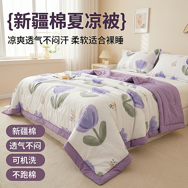 [主图 1] 紫色郁金香新疆棉水洗棉夏凉被主图
[氛围/风格] 温柔ins风，自然光漫射，干净通透，突出性价比感。
[画面元素] 商业摄影质感、光线柔和通透、产品清晰真实、画面干净高级。夏凉被自然铺展在床上，保留原图白底紫色郁金香油画印花设计，紫色包边清晰可见，整体蓬松充满空气感；背景为干净温馨的卧室，浅米色墙面搭配柔和装饰摆件，柔和的自然光从窗户洒入，突出产品蓬松透气亲肤的特点，强调新疆棉优质材质。
[配色色系] 主色调：白底搭配紫色郁金香绿色花茎，紫色包边，保留产品原有温柔配色；辅助色：暖米色浅背景，柔和自然。
[视角构图] 正面平视，浅景深，主体居中突出。
[文字版式] 左上负空间左对齐，保留安全边距，主副标题两行叠放，不遮挡主体。主标题 “{新疆棉夏凉被}” 大字号深紫色无衬线粗体；副标题 “凉爽透气不闷汗 柔软适合裸睡” 字号约为主标题一半，同色系。左下角四个圆角色块标签，从上到下排列：新疆棉、透气不闷、可机洗、不跑棉，白色文字深紫色底，清晰易读。
[比例分辨率] 1:1比例，2k分辨率；文字清晰可辨，超高清。
[负向提示词] 变形，水印，文字错乱，产品图模糊，背景杂乱，牛皮癣，配色刺眼，遮挡主体。