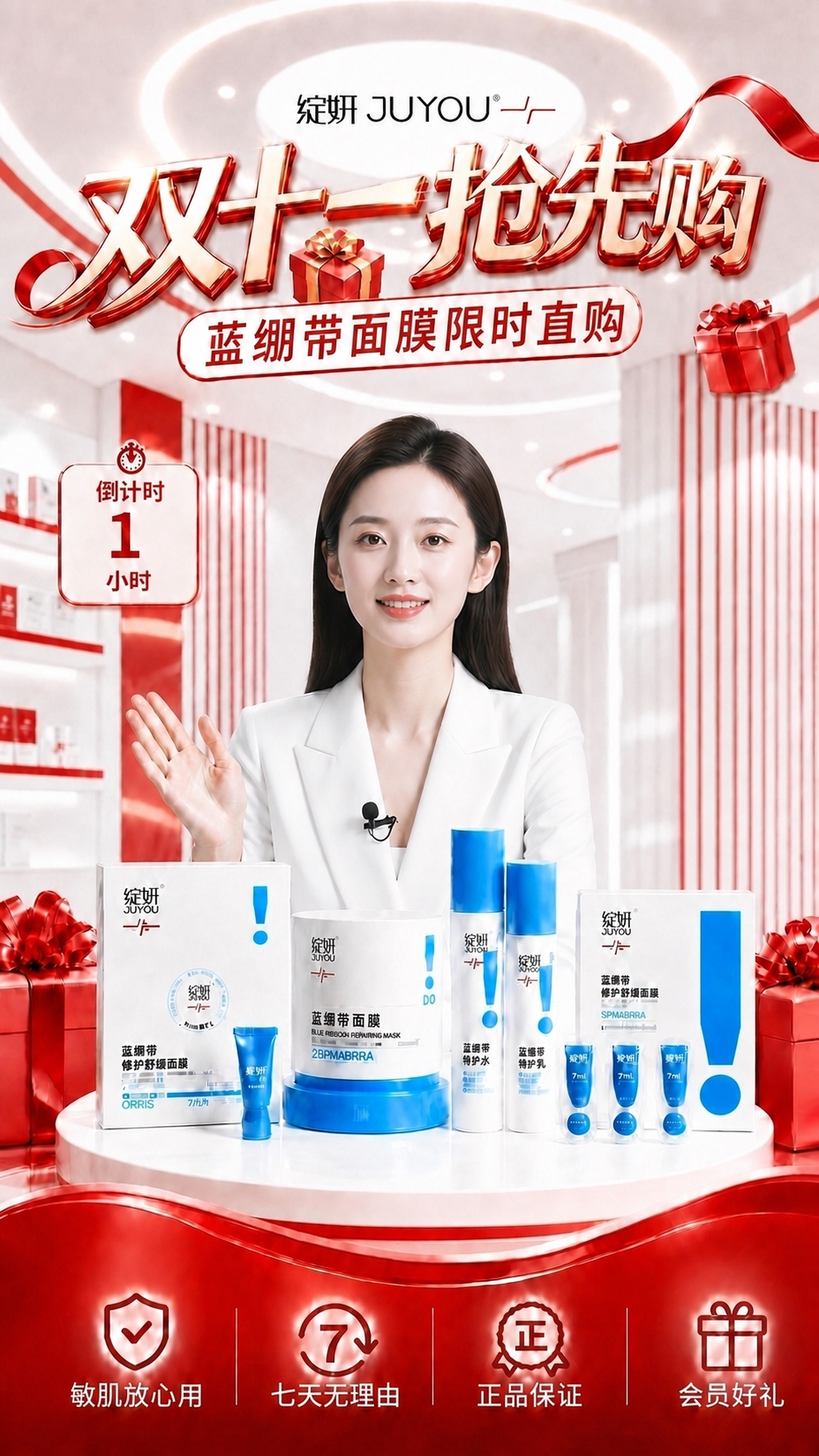 将第一张图中的主播人物替换为第二张图中的主播形象，保持人物的姿… - 图片创意预览