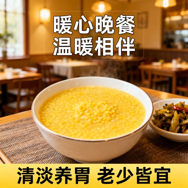 我的产品是山西黄小米 帮我做20张拼多多主图  突出产品预览效果