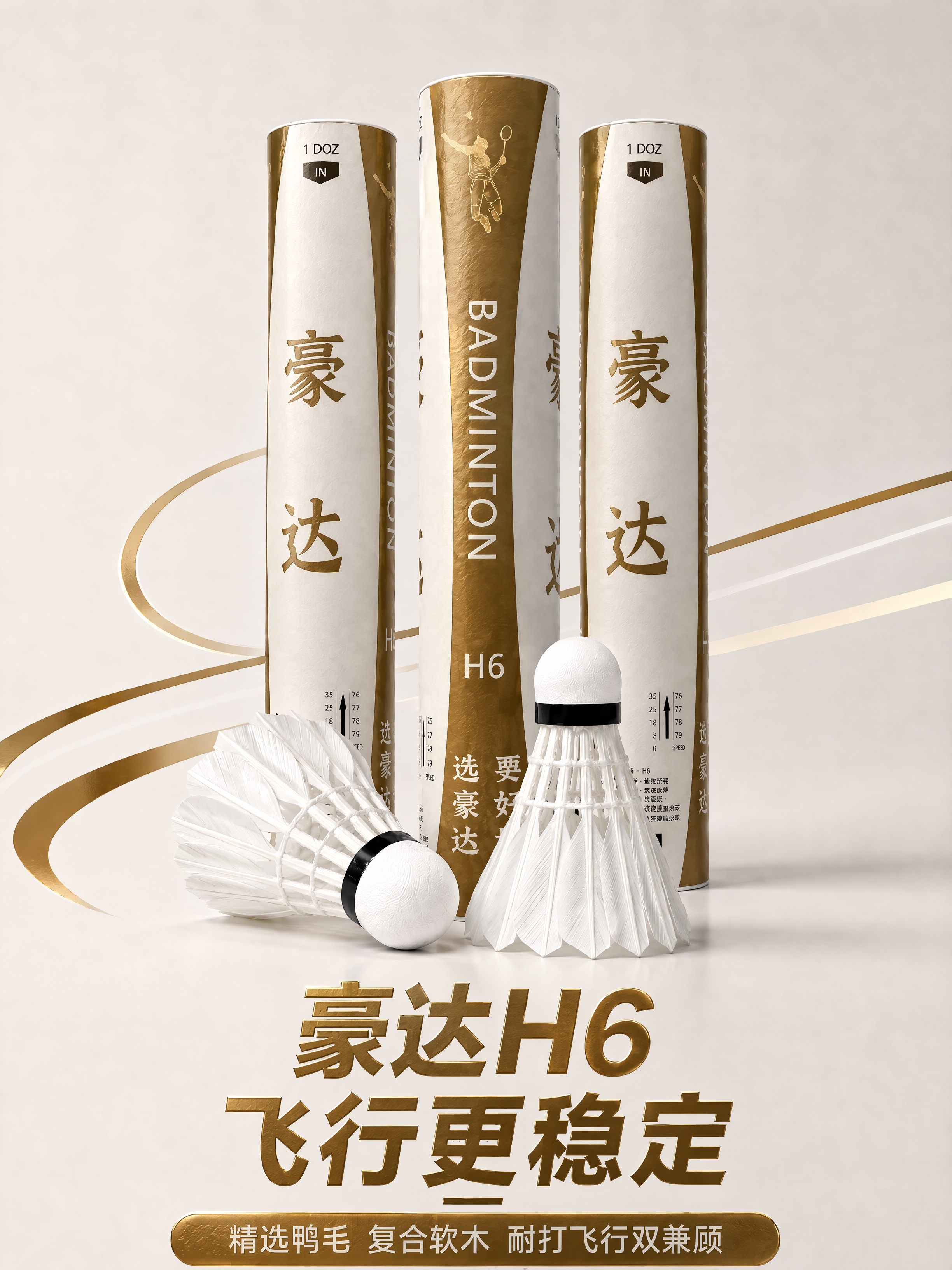 将这张H6棕色版海报的棕色色调调整为暗金色质感，整体呈现高级暗… - 图片创意预览