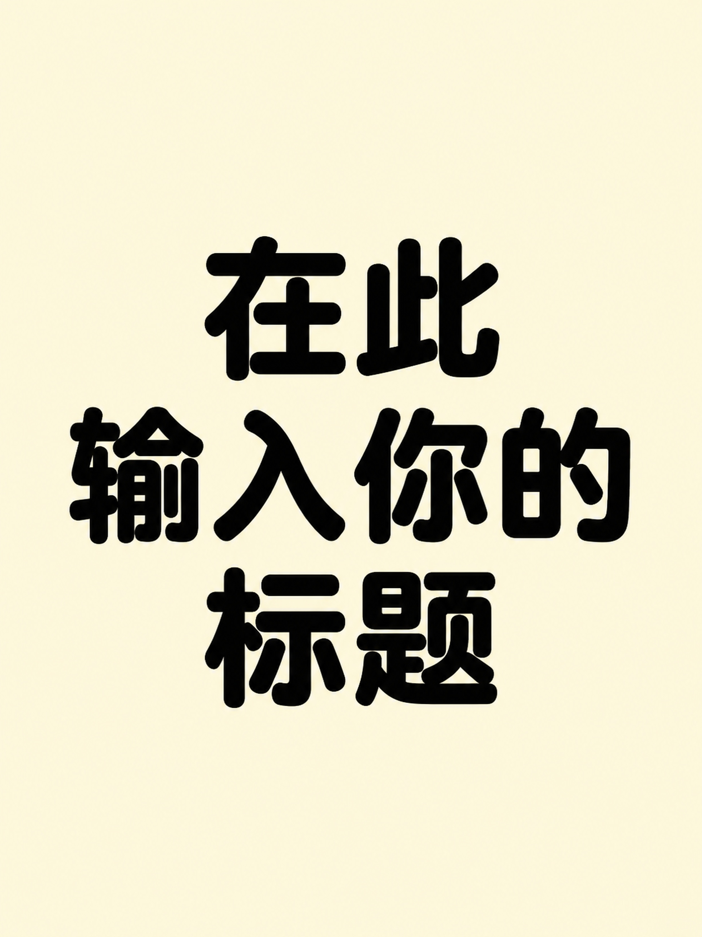 创意预览图