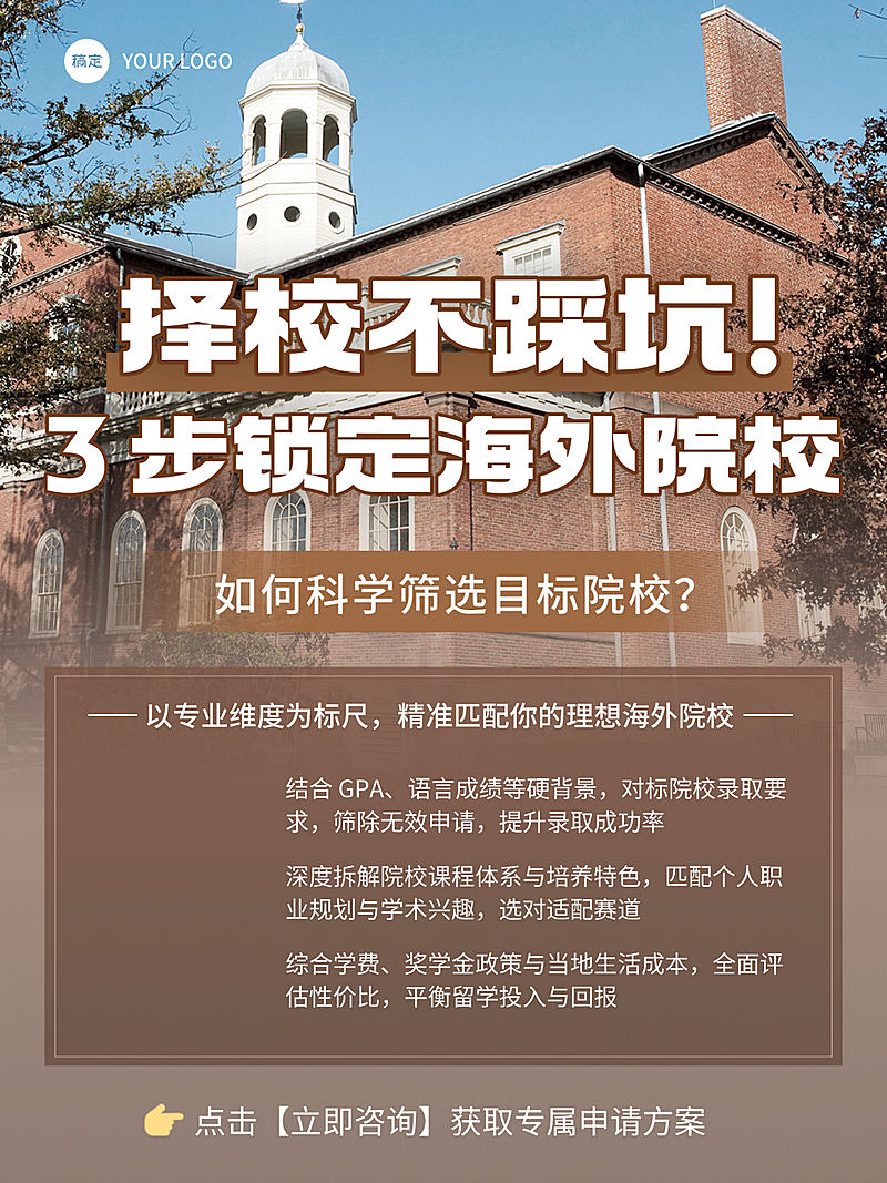 留学咨询机构招生引流课程宣传商务风小红书封面