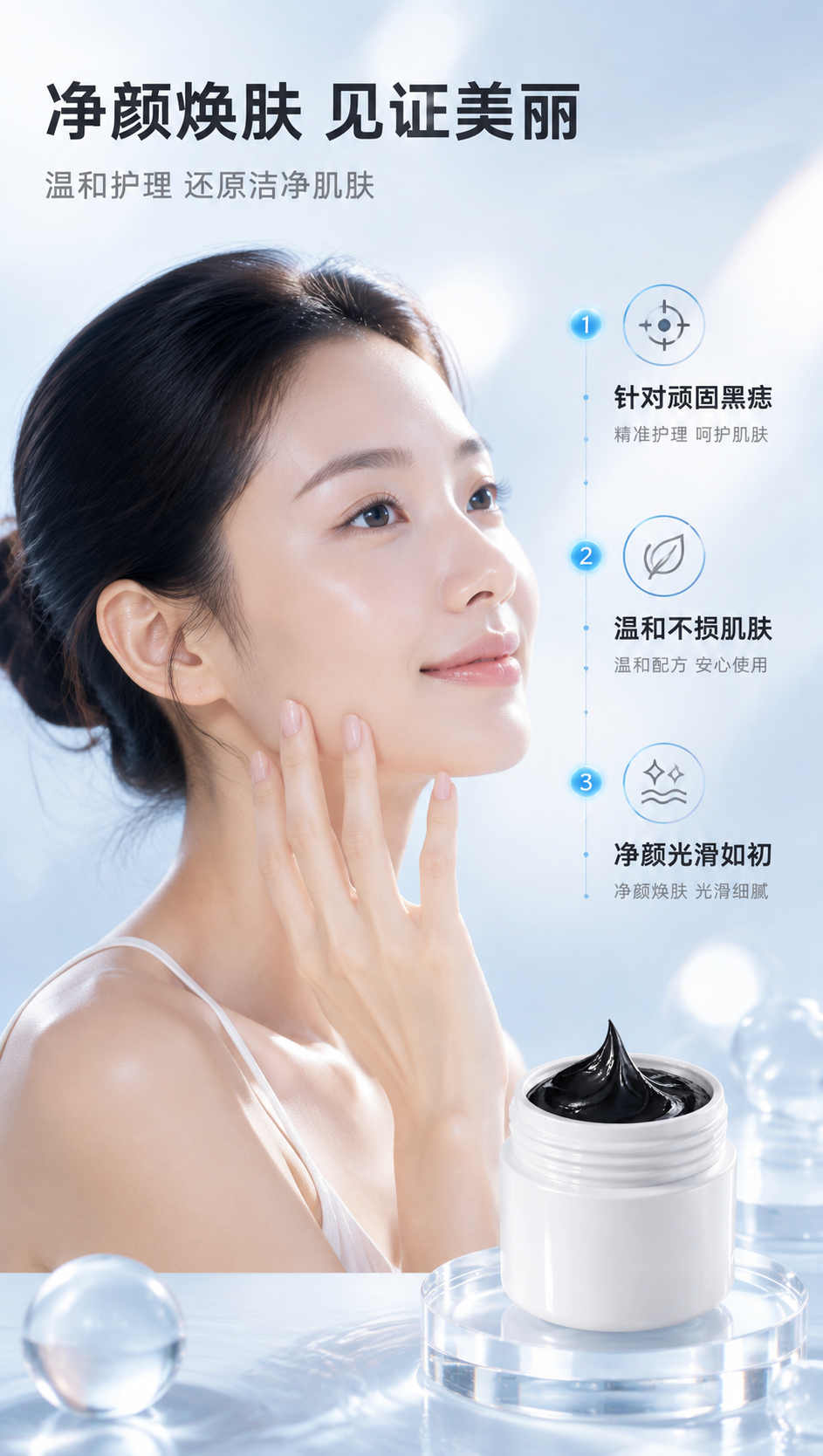 [商品] 使用【图1】白色罐装黑色膏体点痣膏；保留白色罐身、黑… - 图片创意预览