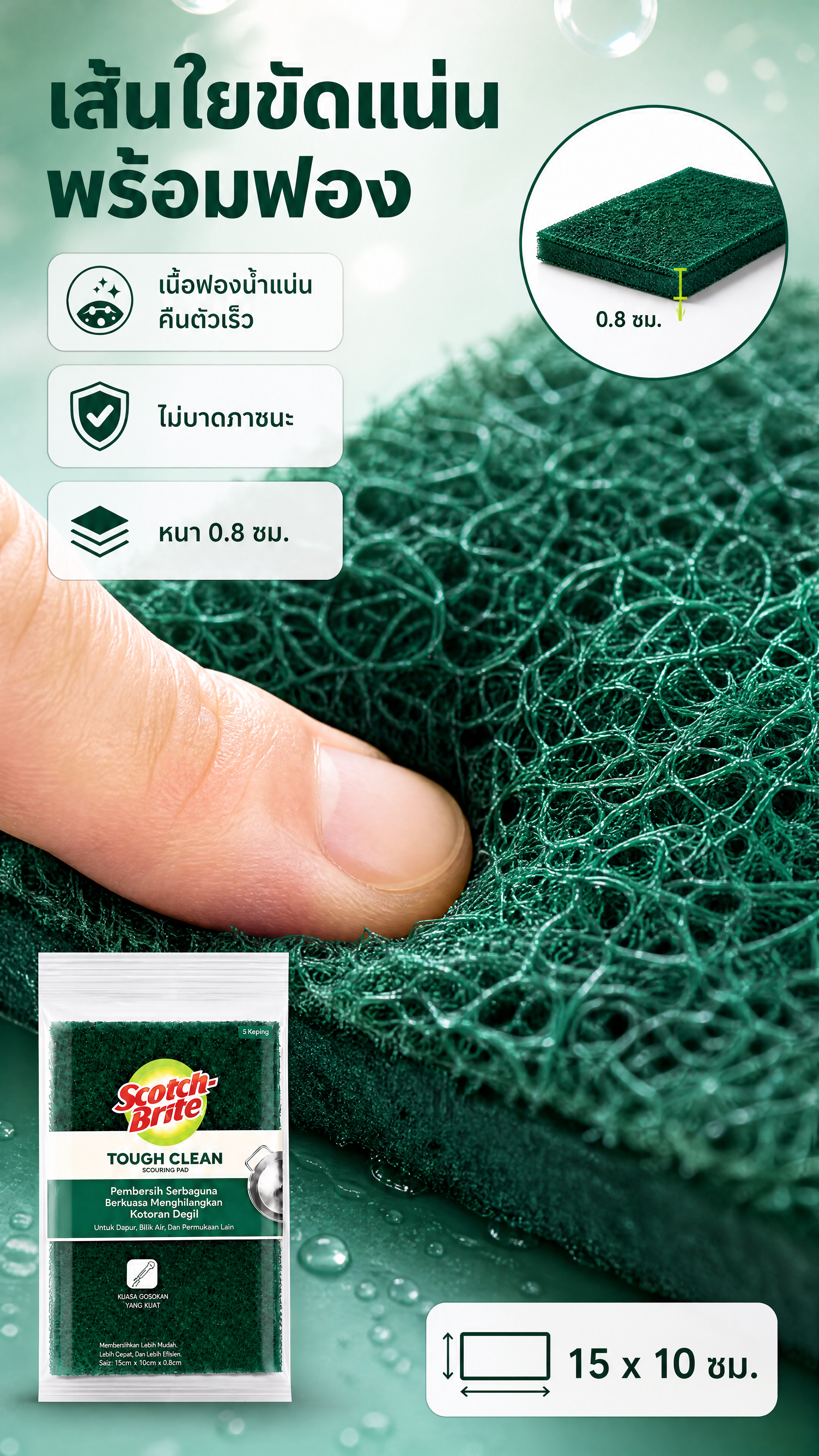[商品] 使用【图1】绿色 Scotch-Brite TOUG… - 图片创意预览