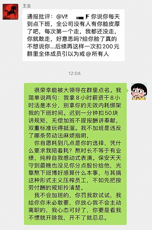 将右侧绿色对话框旁的头像修改为和左上角完全不同的头像，保持左上角黑色奔马红底头像不变，更换为一张原创的风格完全不同的人物表情包头像，保留所有聊天文字和界面结构，去掉左上角原头像旁残留的红色线条，整体保持微信聊天界面风格