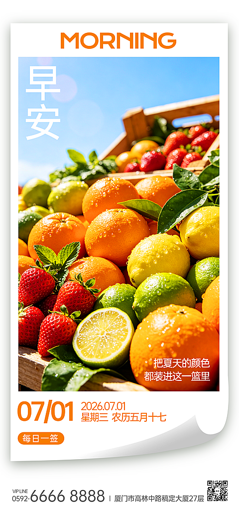 早安日签｜每日正能量朋友圈打卡海报 简约励志温馨治愈