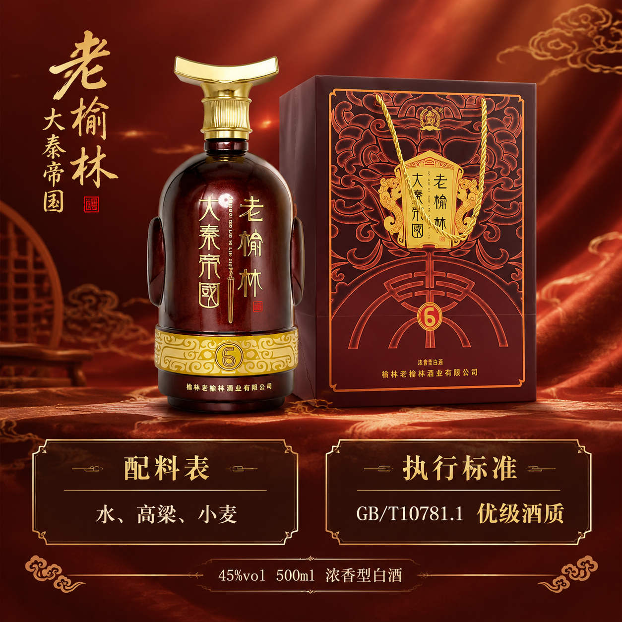 [主图-4] 规格信息图：呈现配料表与执行标准，建立品质背书。… - 图片创意预览