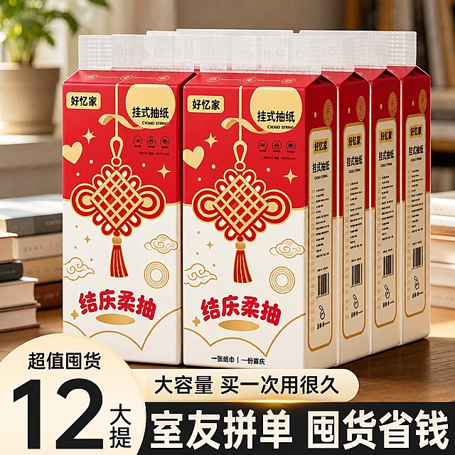 将图中所有挂式抽纸的外包装图案全部替换为第一张参考图中的红色喜庆中国结风格包装设计，保留第一张图的所有视觉元素：红色顶部区域、金色中国结图案、"好忆家"品牌标识、"挂式抽纸"字样、"结庆柔抽"红色大字、祥云装饰、金色星星爱心元素、底部"一张纸巾|一份喜庆"文字，包装的形状、悬挂结构、12提的排列方式、木质桌面背景、左下角"超值囤货 12大提"促销标签、底部"大容量 买一次用很久 室友拼单 囤货省钱"文字条均保持不变，包装图案完整贴合产品立体结构，光影自然，真实感强，商品摄影风格