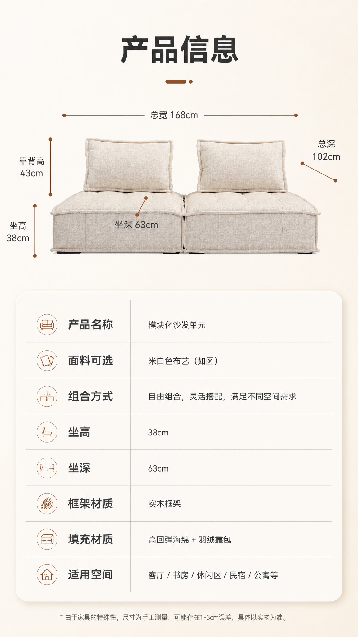 [商品] 使用【图1】模块化沙发单元正视图，米白色布艺款；保留… - 图片创意预览