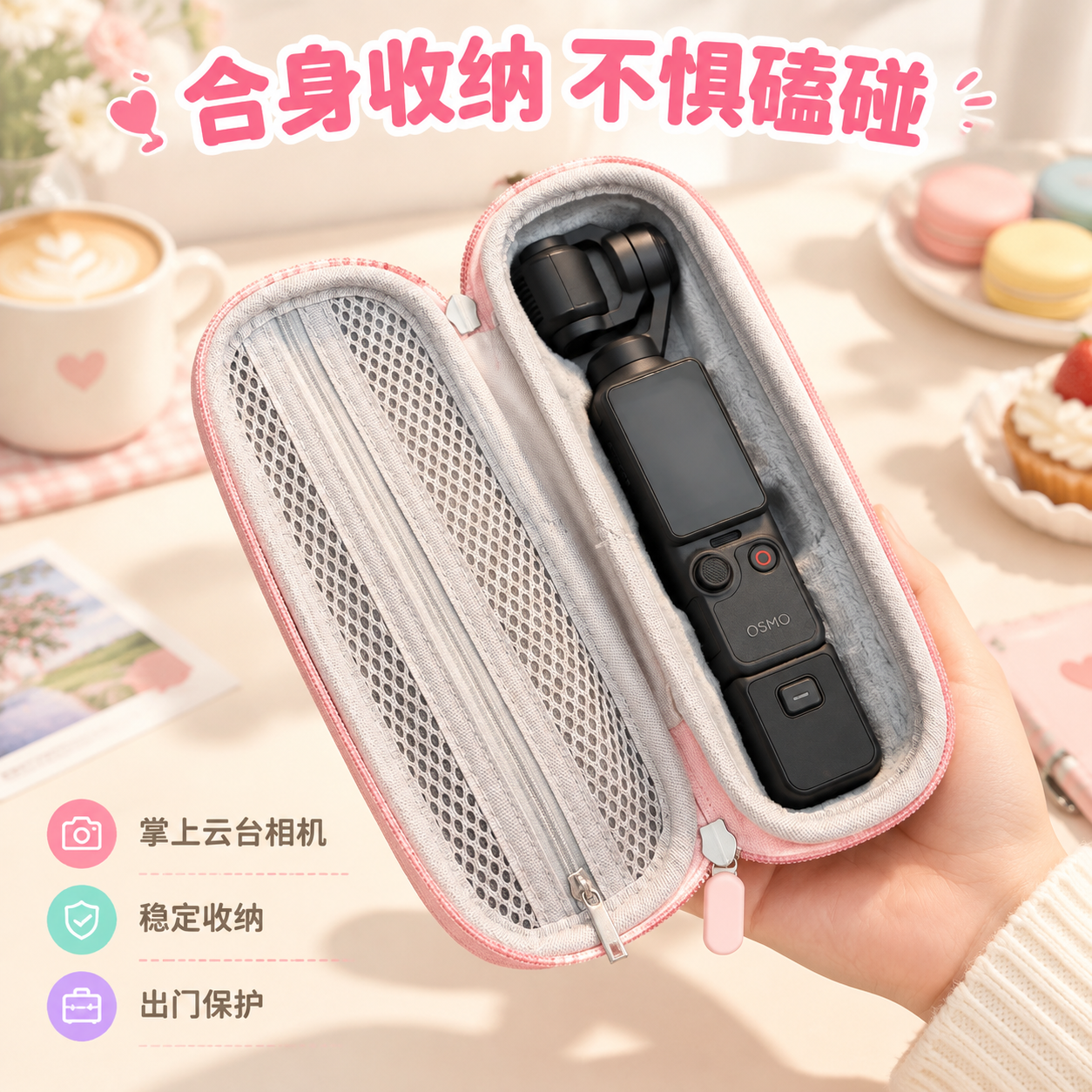 [主图-4] 合身收纳 不惧磕碰 掌上云台相机 稳定收纳 出门… - 图片创意预览