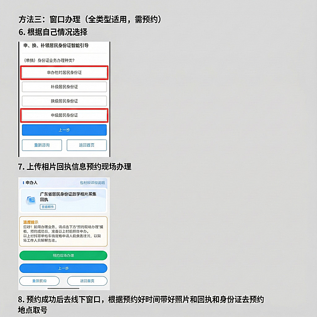 请你根据我发的图片，每一张进行排版，我要制作出一份图文攻略，内容是我截图里面的内容，请保留我的截图里面的所有内容并进行排版，每段话我都有对应的图片请你好好的排版，一共9张图片
