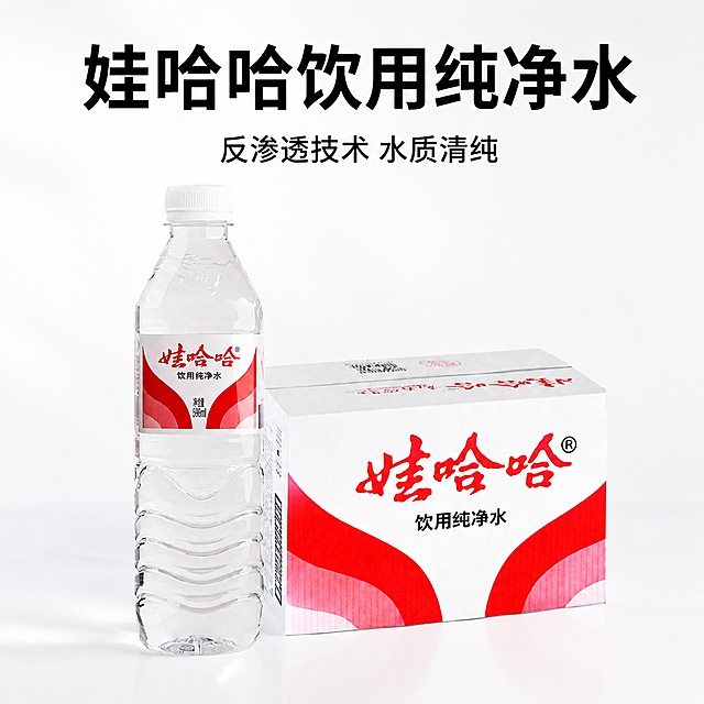 使用电商主图技能按照上面风格「图片1」「图片1」「图片1」生成8张比例1:1的电商主图，适配平台为淘宝/天猫，商品为「图片1」「图片1」，商品卖点为饮用纯净水，反渗透技术 水质清纯 智能生产 ，入口甘爽快速补充水分