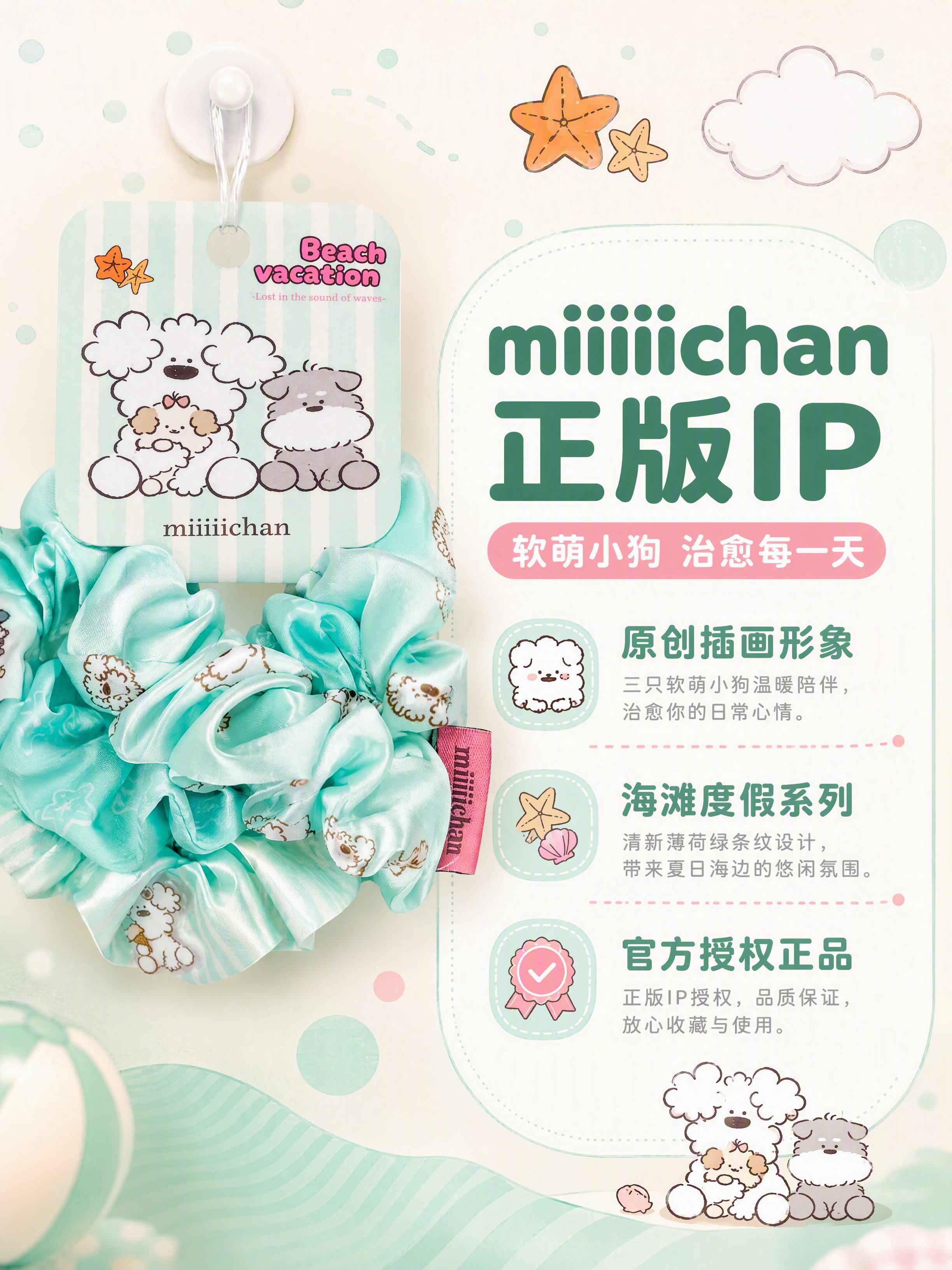 [商品] 使用【图1】带吊牌的miiiiichan薄荷绿条纹款… - 图片创意预览