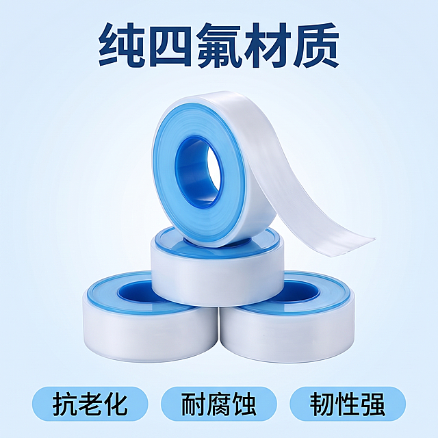 [主图 3] 生料带材质与工艺细节展示图。氛围风格：简洁专业电商风，和整套主图风格统一。画质：商业摄影质感，光线柔和通透，产品清晰真实，画面干净高级。元素：中心为一卷生料带拉开10cm长度特写，展示带体厚度和材质透明度，另外三卷生料带规整排列在下方衬托主体。保持产品蓝芯白胶带外观和材质与输入产品图绝对一致，杜绝变形色差，精细化呈现带体韧性和厚度。画面主体占比约70%，纯净浅蓝白渐变背景，满屏无边框。光影：柔和顶光为主，侧面加轮廓光突出带体边缘和厚度，带体半透明材质呈现自然透光效果，细节清晰。配色：主色调浅蓝+白色，和整套主图统一。视角构图：中心平视特写，景深适中，细节突出。文字版式：顶部居中大字标题"纯四氟材质"，深蓝色粗体；底部横向排列三个卖点短标签："抗老化" / "耐腐蚀" / "韧性强"，浅蓝色底深蓝色字，圆角标签均匀分布。文字均不遮挡主体细节，对比清晰。比例分辨率：1:1比例，2k分辨率，文字清晰可辨，超高清。负向提示词：变形，水印，文字错乱，产品图模糊，背景杂乱。