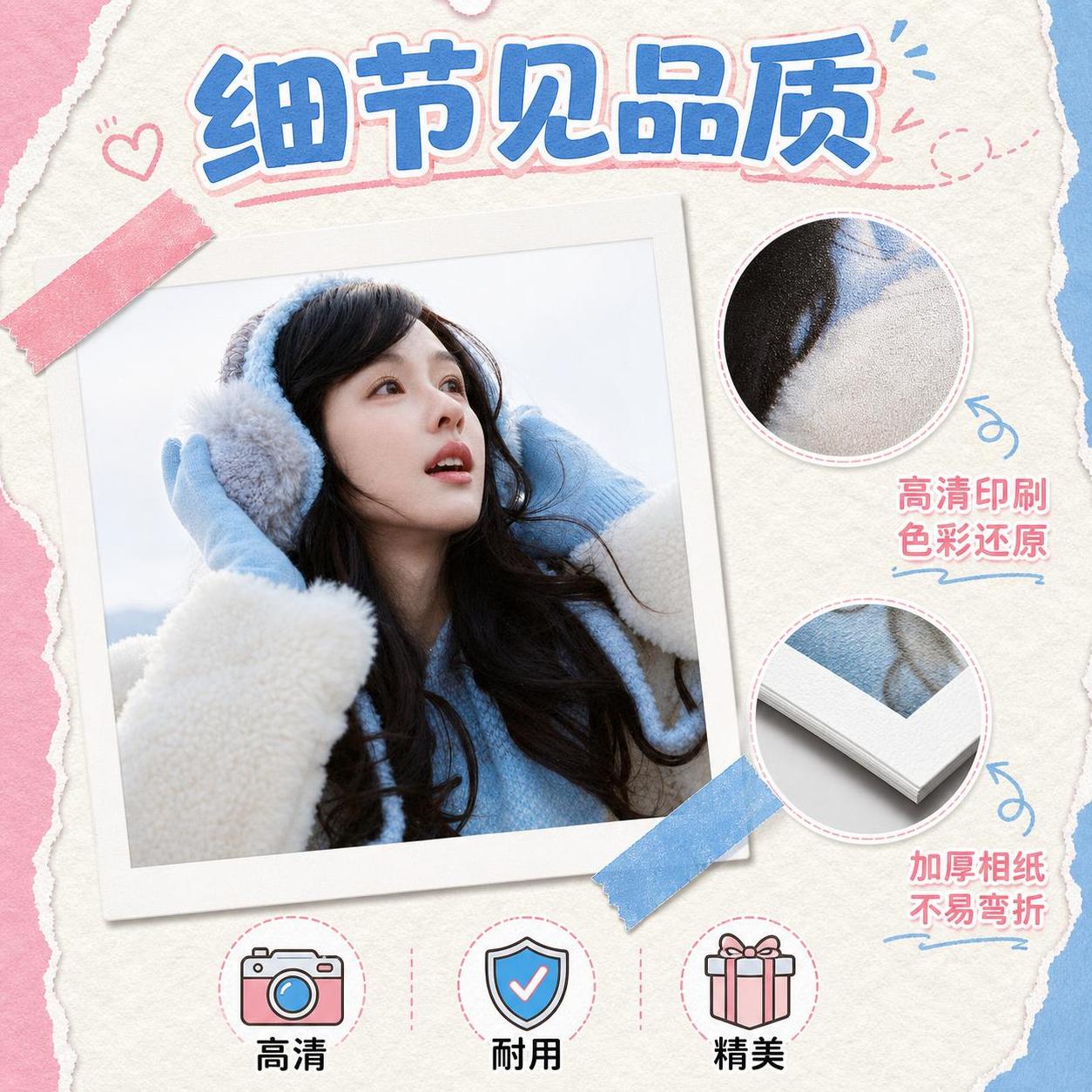 抖音电商主图第三张，陈都灵拍立得细节品质展示。延续粉蓝拼贴风格… - 图片创意预览
