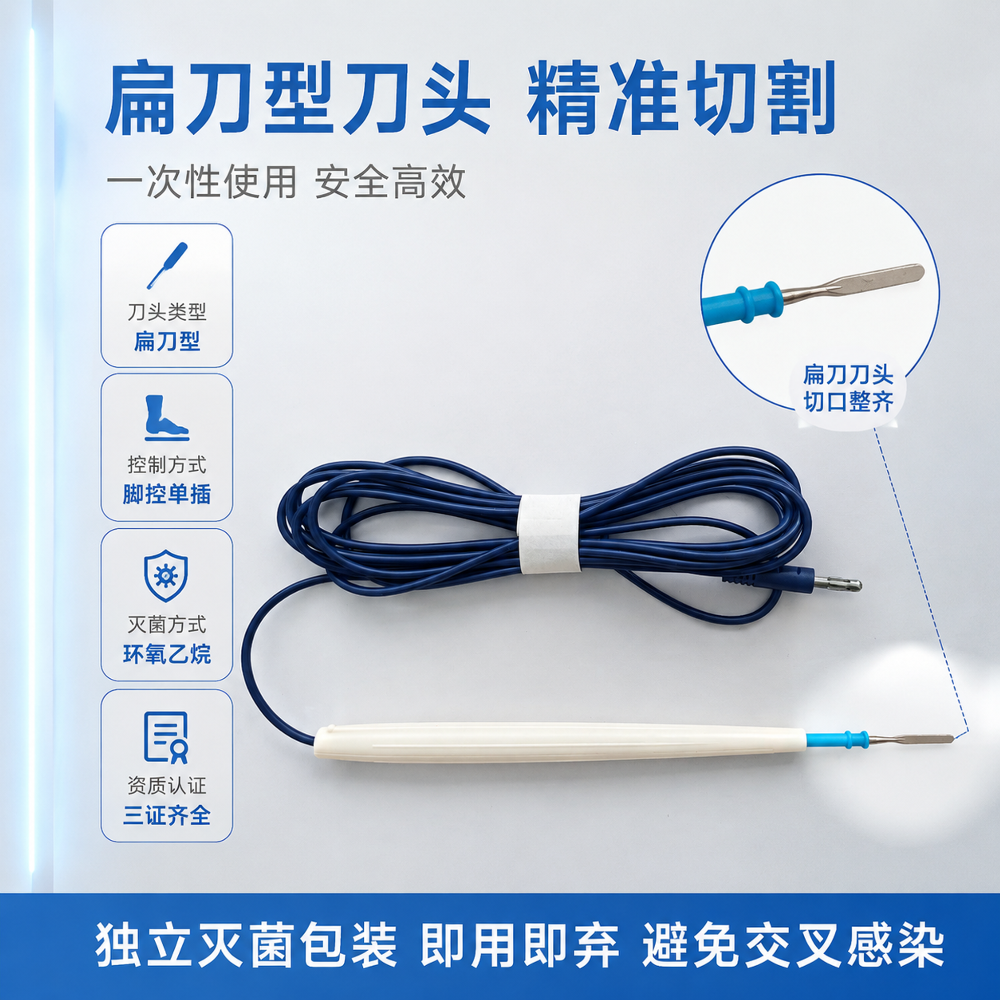 [主图-2] 一次性脚控单插电极笔扁刀型刀头款核心亮点图。 [… - 图片创意预览