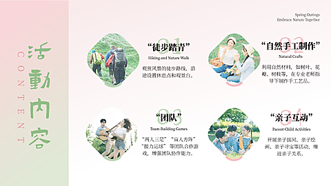 粉色唯美中式感策划方案春夏氛围横板海报