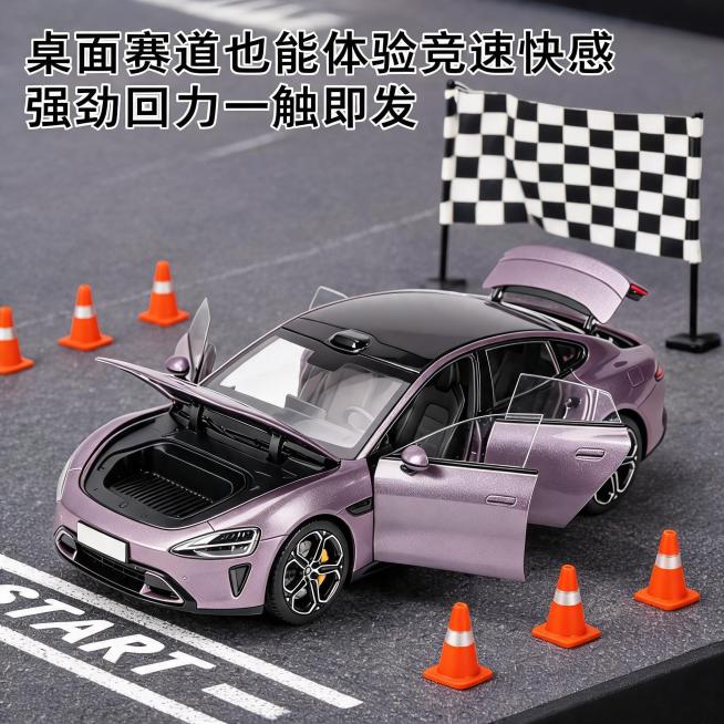 「赛道起点」竞速场景，微缩桌面赛道，搭配起点线、路锥、黑白格终点旗和START标识，紫色合金汽车模型停在赛道起点，侧前方低角度拍摄，镜头从起点线向内推进，周围摆放路锥，侧光打亮车身线条，突出回力一触即预览效果