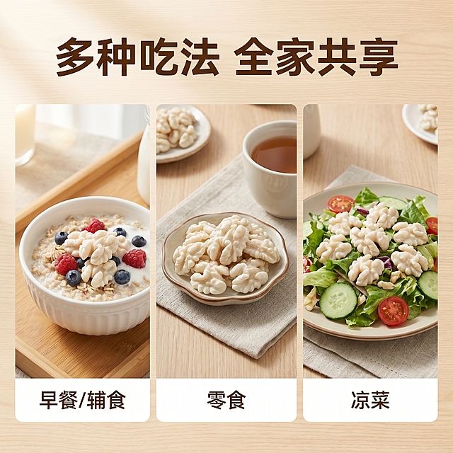 [主图 4] 多场景展示，丰富食用场景
[氛围风格] 生活化场景，自然温馨，唤起食欲
[画面元素] 商业摄影质感，光线柔和通透，产品清晰真实，画面干净高级。将脱衣鲜核桃仁分别摆放在早餐碗、零食碟、凉拌菜盘子中，拼图式展示三种常见食用场景，每个场景都清晰展示核桃仁的新鲜状态，整体拼接干净整齐，保留核桃仁洁白新鲜外观和原图一致
[配色色系] 自然暖色调，食物本身色泽，背景浅木色温馨感
[视角构图] 三分构图，每个场景均衡展示，清晰明了
[文字版式] 顶部大标题 "多种吃法 全家共享"，下方每个场景标注 "零食/早餐/凉菜/辅食"，文字清晰排版整齐，不遮挡食物主体
[比例分辨率] 1:1 比例，2k 分辨率，文字清晰可辨，超高清
[负向提示词] 变形，水印，文字错乱，食物模糊，拼接混乱