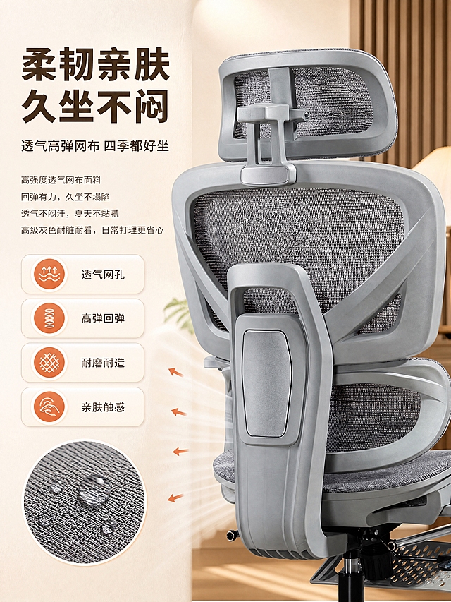 [商品] 使用【图1】灰色网布人体工学椅背面视角；保留哑光灰椅架、灰色网布椅背、腰靠、头枕的完整结构与颜色；网布编织纹理清晰可见，呈现高级哑光质感。
[画面] 面料材质模块页，目标讲解面料优势、打消闷热不耐用顾虑。左文右图构图：右侧约占60%，灰色网布面料特写，展示精细编织纹理，搭配水珠示意透气性，暖光下呈现高级哑光灰质感；左侧约占40%，主标题+核心文案+面料特性标签。
[视觉] 套系策略：风格=暖调原木居家风商业摄影；标题字=现代无衬线粗体（思源黑体Heavy）；正文字=简洁无衬线体（思源黑体Regular）；主色=暖米白+浅原木棕；背景延展=基于暖米白做深浅层级、同色渐变和细腻纸张/木纹质感；强调色=暖橙红，仅用于特性标签和透气示意；标题色=深棕；正文色=中暖灰；组件=特性图标标签、面料放大圈、说明卡；光影=暖柔光侧打，突出网布编织纹理质感。
[文字] 左侧主标题「柔韧亲肤 久坐不闷」，副标题「透气高弹网布 四季都好坐」；核心文案：「高强度透气网布面料\n回弹有力，久坐不塌陷\n透气不闷汗，夏天不黏腻\n高级灰色耐脏耐看，日常打理更省心」。图内标注：「透气网孔」「高弹回弹」「耐磨耐造」「亲肤触感」。文字均为横排，手机端清晰可读。
[规格] 图片比例3:4竖版，4K分辨率，避免变形、错字、文字过小、冷蓝/冷灰背景、椅子颜色改变、结构失真、极限词。