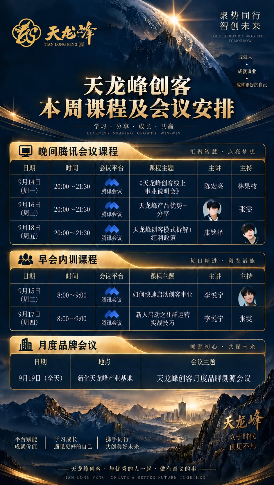 标记地方的内容改成 金玟稷 - 图片创意预览