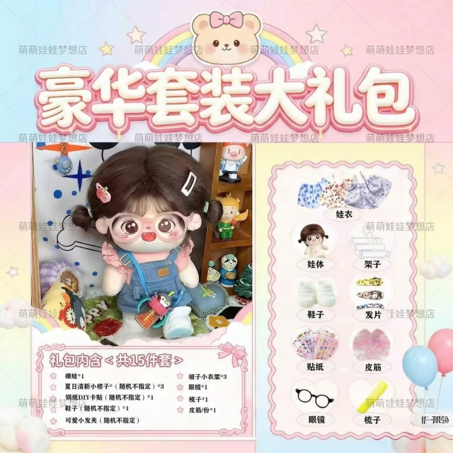 添加水印“萌萌娃娃梦想店”，水印字体稍微浅点，不遮住照片，多打几个水印预览效果
