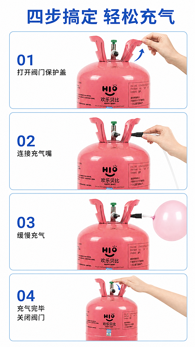 「图片1」，生成一套详情页，商品名称为家用氦气，适配拼多多平台，单图比例为9:16，需求屏数为8张。首图背景场景是爱心铝膜气球的场景 可以有妈妈和宝宝，产品突出