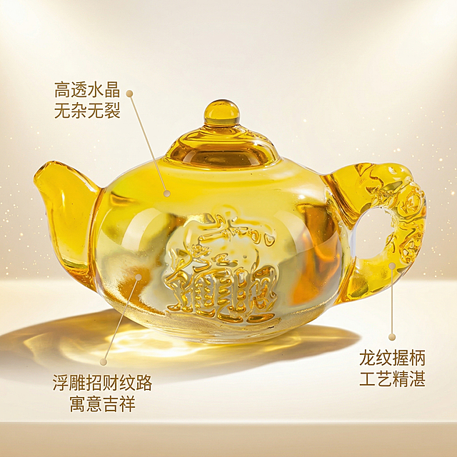 [主图2] 黄色水晶玻璃小壶核心卖点展示图，风格与首图统一，暖光通透质感。水晶壶居中放置，用极细浅金色引线分别连接壶身浮雕纹路、壶柄雕花、通透壶身三个部位，分别对应卖点文案“浮雕招财纹路 寓意吉祥”、“龙纹握柄 工艺精湛”、“高透水晶 无杂无裂”，引线末端带金色定位光点。背景为浅米色渐变背景，搭配细碎暖金光斑，整体简洁高级。配色延续黄水晶+米白+暖金的色系，正平视视角，主体清晰突出。文字均为无衬线字体，金色，悬浮于背景负空间，不遮挡壶身核心部位。1:1比例，2k分辨率