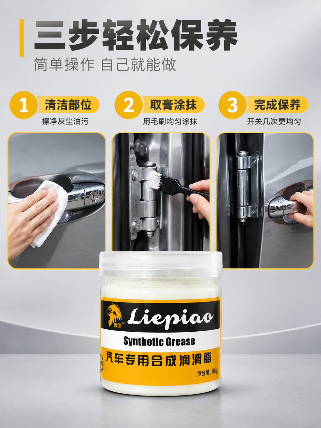 [商品] 使用【图1】汽车专用合成润滑脂100g透明罐装；保留… - 图片创意预览
