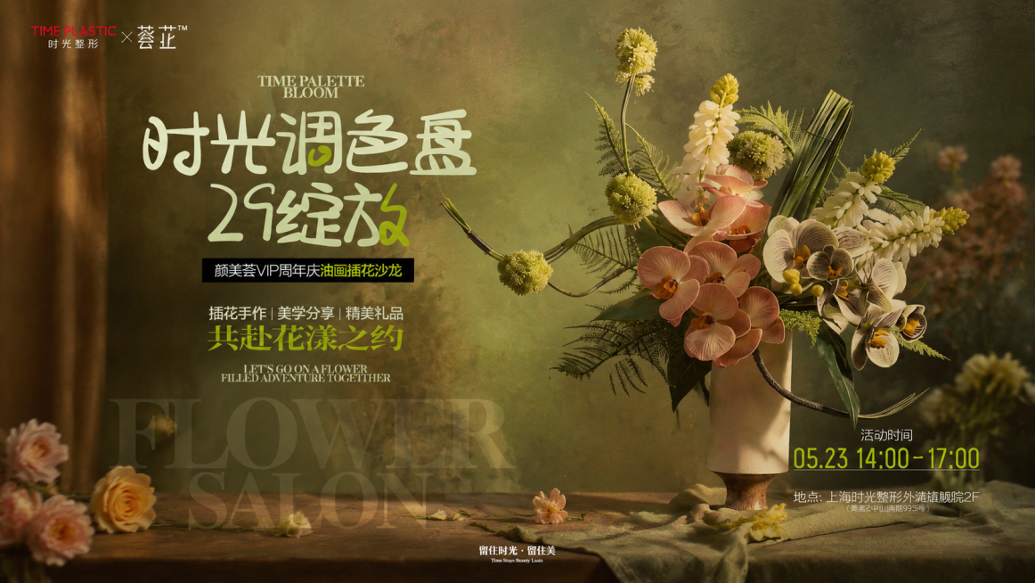 高级复古油画风背景，轻奢极简风格，主色调为焦糖棕和莫兰迪绿，低饱和度莫兰迪色系，沉稳柔和，自带复古氛围感，点缀暖调花卉提亮画面，冷暖柔和碰撞不刺眼，高质感配色，f/2.8柔和景深写实，无畸变，保留原海预览效果