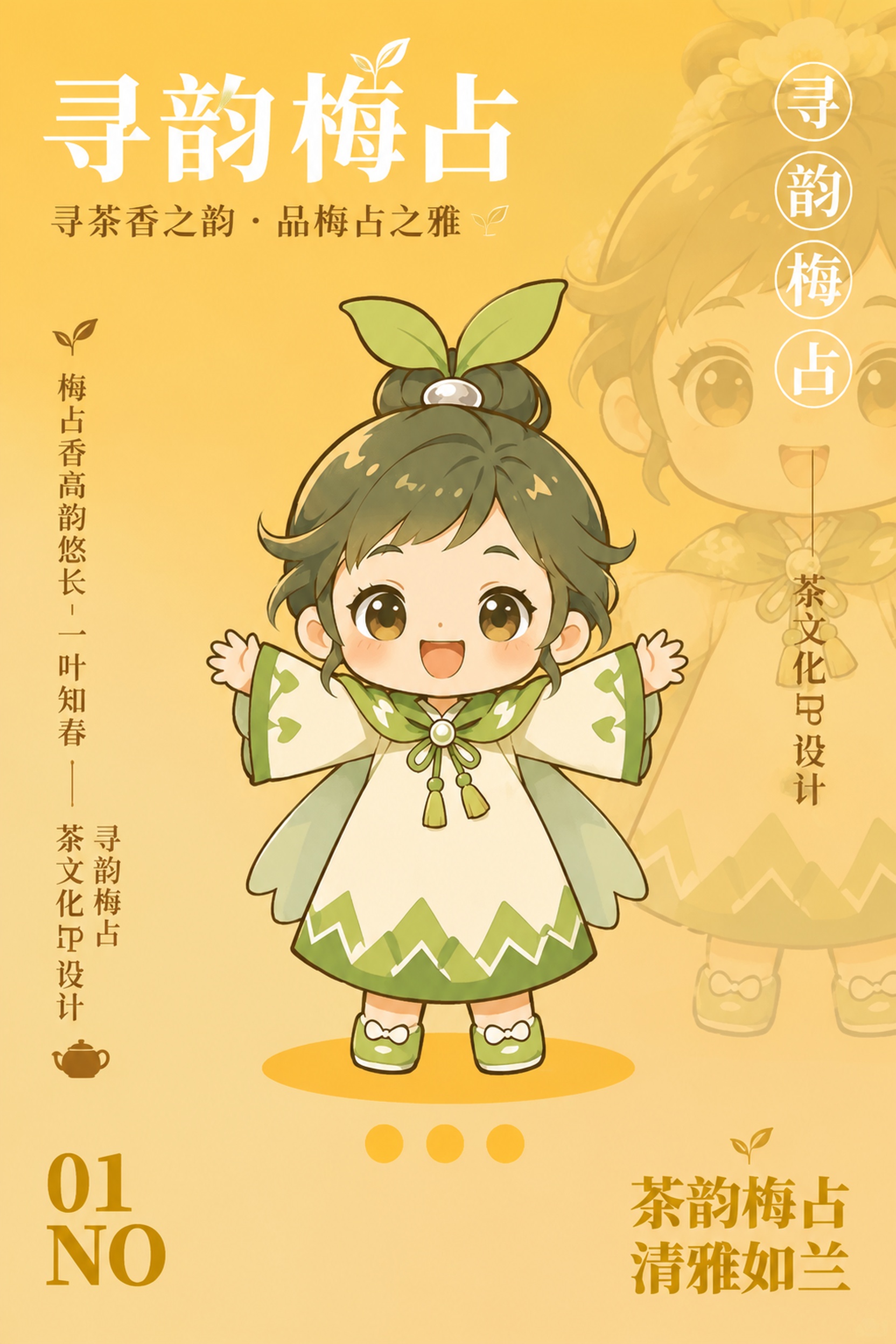 「图片1」根据这个ip形象，以及表情包「图片1」「图片1」「图… - 图片创意预览