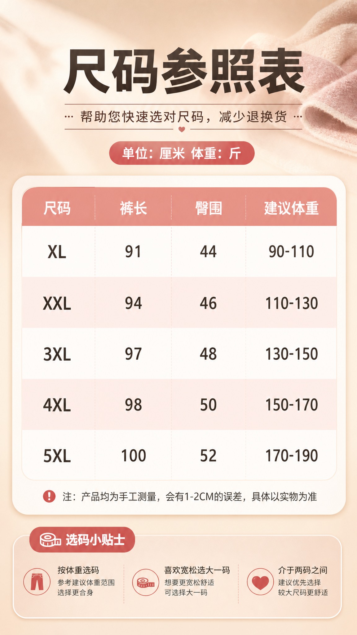 [商品] 使用【图8】女士桑蚕丝绵羊毛德绒保暖秋裤尺码参照表信… - 图片创意预览