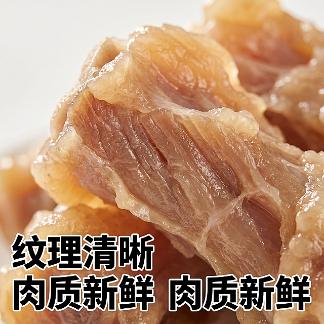 [主图-2] 牛筋产品细节特写主图；[氛围风格] 生鲜食材写实风格，突出新鲜纹理质感；[画质] 商业摄影质感、光线柔和通透、产品清晰真实、画面干净高级。[元素] 聚焦放大牛筋的微距纹理，展示新鲜牛筋的肌理和质感，保持牛筋的外观、物理结构、材质质感与输入产品图绝对一致，杜绝任何变形和色差，精细化处理。商品主体占比严格控制在75%左右，画面满屏无边框。[光影] 自然暖逆光，突出牛筋的纹理通透感，增强食欲感。[配色] 保留牛筋自然肉色，背景干净简洁，突出主体。[视角构图] 微距特写平视，主体居中，纹理清晰呈现。[文字版式] 左下角放置黑色粗体大字"纹理清晰 肉质新鲜"，白色细描边保证清晰可读，不遮挡核心纹理区域。[比例分辨率] 1:1比例，2k分辨率；文字清晰锐利，画面超高清。[负向提示词] 变形，水印，文字错乱，产品图模糊，背景杂乱。