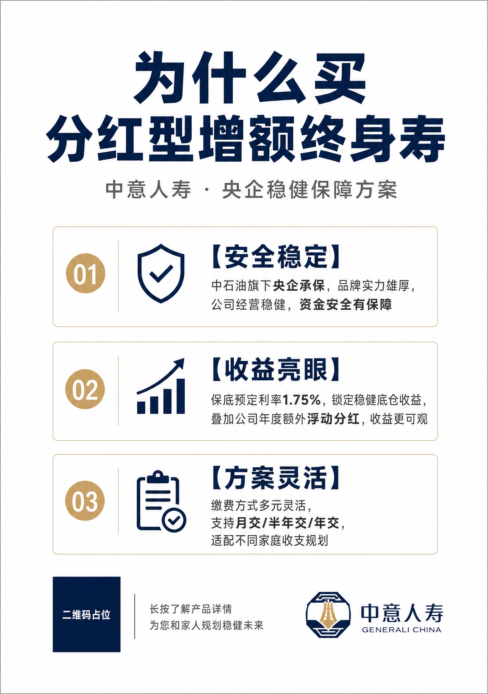 一张A3竖版直播间手持KT板设计，极简高级商务金融风，正规稳重… - 图片创意预览