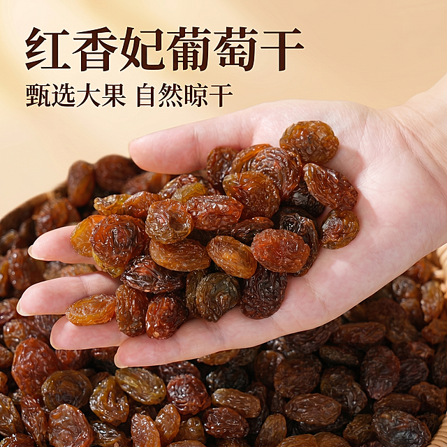 [主图-1] 红香妃葡萄干商品首图，突出果实饱满和食欲感
[氛围风格] 自然暖调高品质零食风，突出新疆产地真实感
[画质] 商业摄影质感、光线柔和通透、产品清晰真实、画面干净高级，保持红香妃葡萄干外观、颜色和质感与参考图一致，杜绝变形和色差
[元素] 手掌捧着大量饱满的红香妃葡萄干作为视觉中心，葡萄干大小均匀，果实饱满纹理清晰，背景铺满红香妃葡萄干，左上角预留负空间放文案，商品主体占比约70%，大图满铺无边框
[光影] 自然暖阳逆光，突出葡萄干通透色泽，柔和不生硬，暗部有层次
[配色] 主色调为深棕红，辅色暖米色，整体暖调自然
[视角构图] 平视视角，景深适中，产品完整不裁切
[文字版式] 左上负空间左对齐留安全边距，大字主文案写"红香妃葡萄干"，深棕红色最大号粗体国风书法字；下方小字写"甄选大果 自然晾干"，同色系缩小一半，清晰不遮挡产品
[比例分辨率] 1:1 比例，2k 分辨率，文字清晰可辨，超高清
[负向提示词] 变形，水印，文字错乱，产品图模糊，背景杂乱