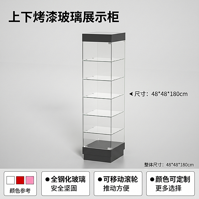 [主图-5] 上下烤漆玻璃柜规格参数与服务展示。
[氛围风格] 简约清晰，信息明确；
[画质] 商业摄影质感、光线柔和通透、产品清晰真实、画面干净高级。
[元素] 整体构图：顶部主标题，中部为完整玻璃柜产品图，底部横排展示三个核心卖点。产品保持外观结构材质与原图一致，放置在简约浅灰色背景中，产品占比60%。左下角小方框色卡示意三种颜色：白/红/粉。右下角标注整体尺寸：48*48*180cm。画面满屏无边框。
[光影] 均匀柔和布光，产品清晰，信息明确，无明显硬阴影。
[配色] 浅灰背景+黑色产品主色，文字对比清晰。
[视角构图] 正面平视，整体居中，构图稳定层次分明。
[文字版式] 顶部左侧主标题写"上下烤漆玻璃展示柜"，黑色粗体大字。中部产品右侧标注尺寸"尺寸：48*48*180cm"。底部横排三个卖点框：第一个「●全钢化玻璃」安全坚固 第二个「●可移动滚轮」推动方便 第三个「●颜色可定制」更多选择，每个卖点文字左对齐，层次分明对比清晰。左下角小色卡标注颜色参考。
[比例分辨率] 1:1 比例，2k 分辨率；文字清晰锐利，画面超高清。
[负向提示词] 变形，水印，文字错乱，产品图模糊，背景杂乱，遮挡主体，牛皮癣，配色刺眼。