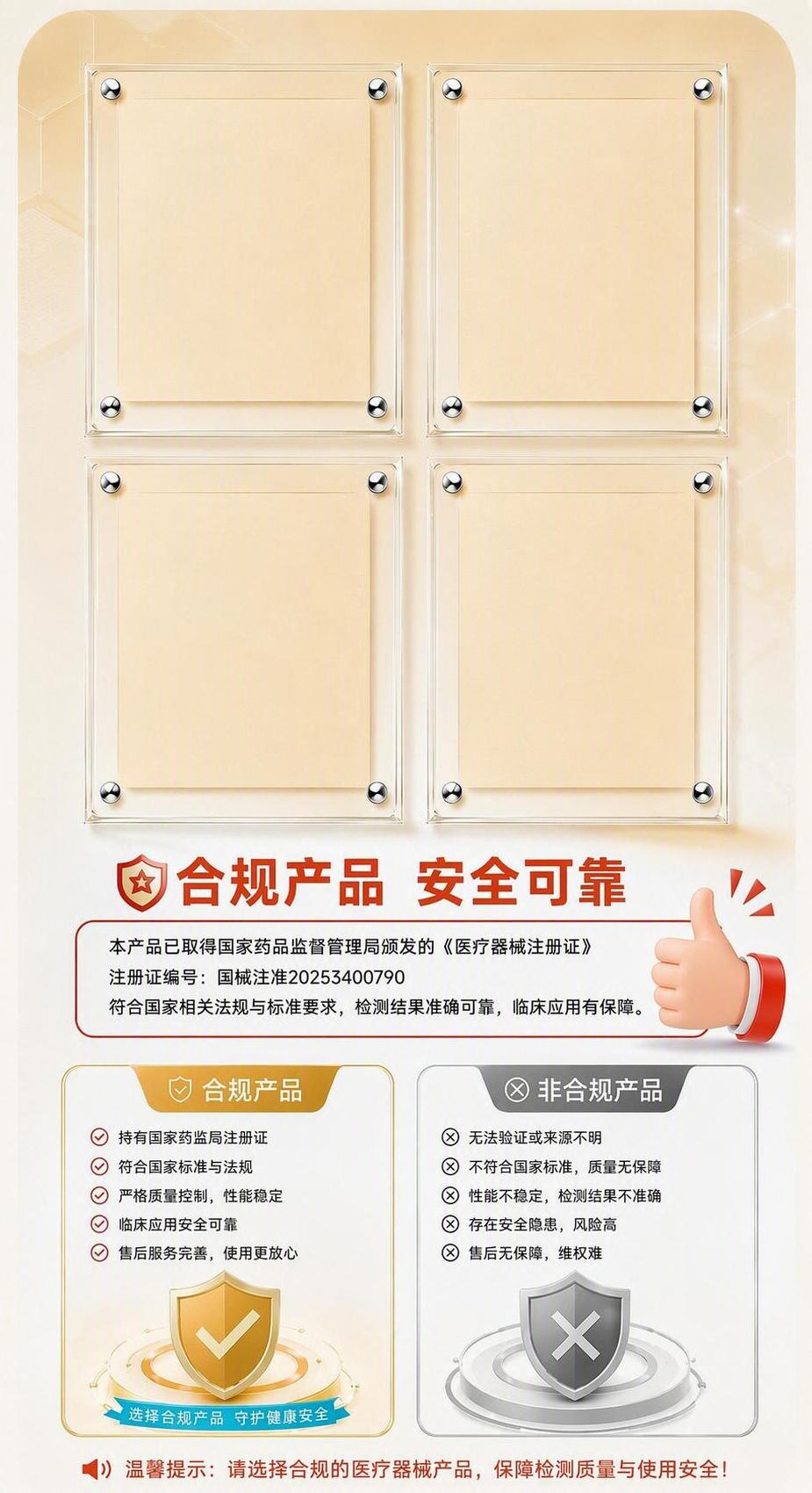 基于原图进行修改：将上方四个2x2排列的透明亚克力相框整体适当… - 图片创意预览
