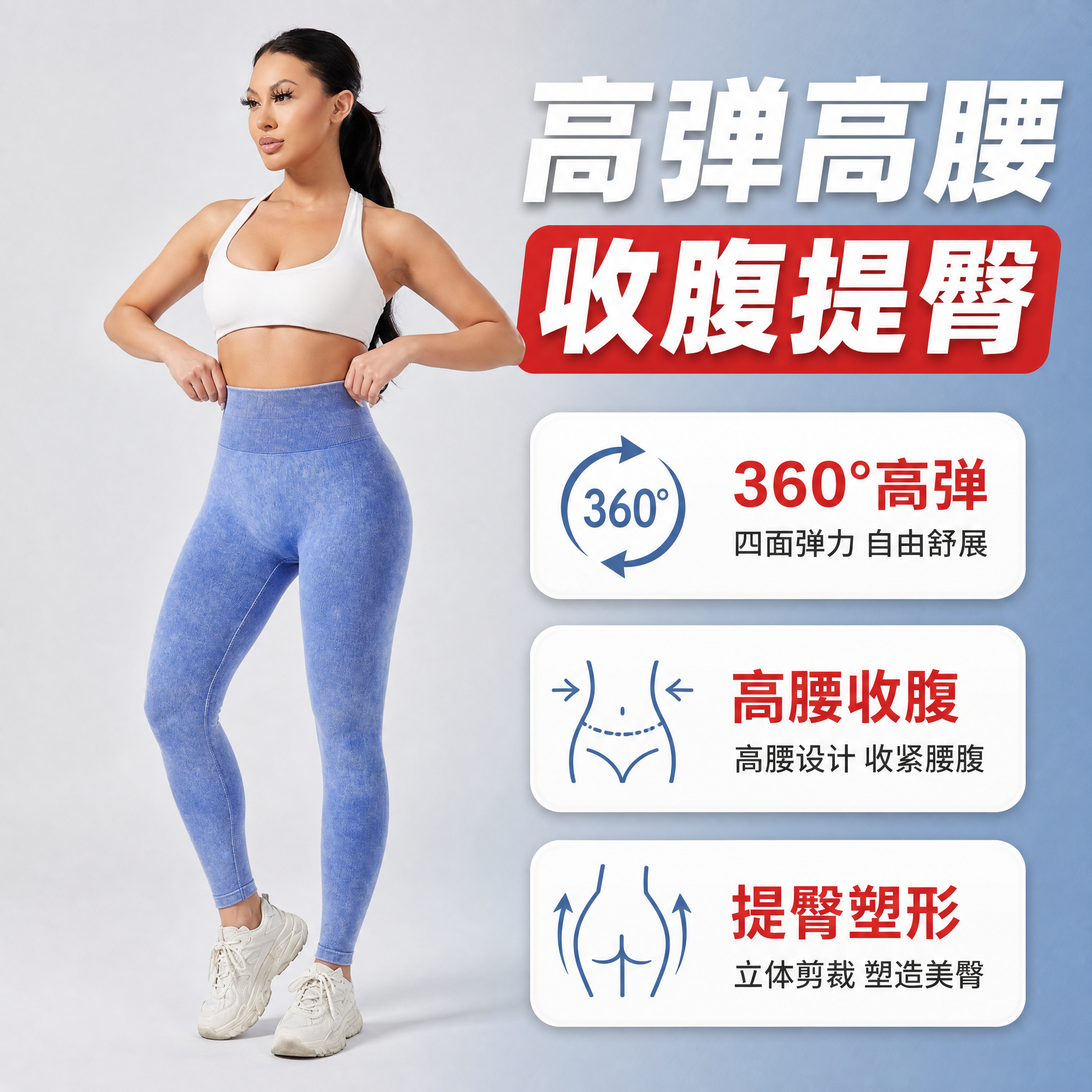[主图-2] 牛仔风瑜伽裤 高弹高腰功能展示图，拼多多风格直白… - 图片创意预览