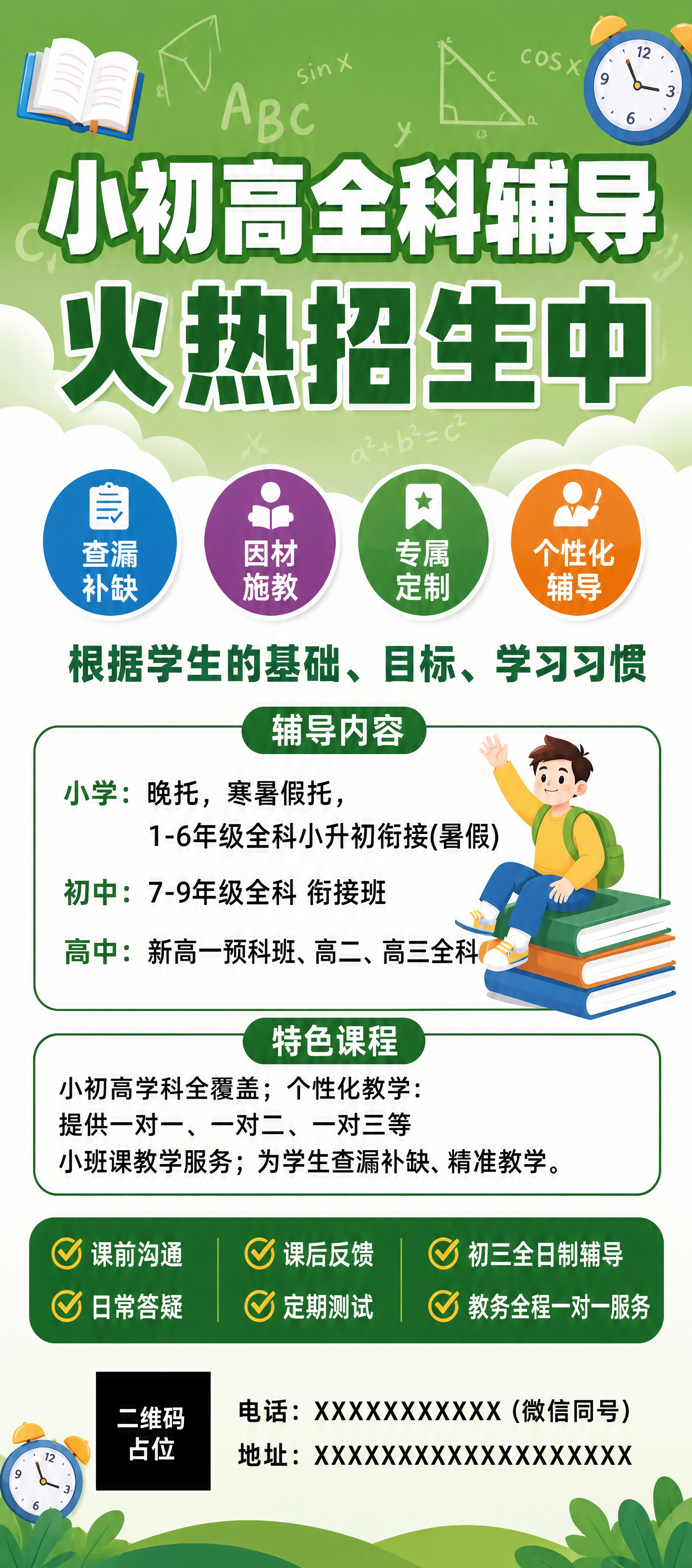 参考图版式复刻，去除所有水印和半透明斜纹水印，生成一张竖版课程… - 图片创意预览