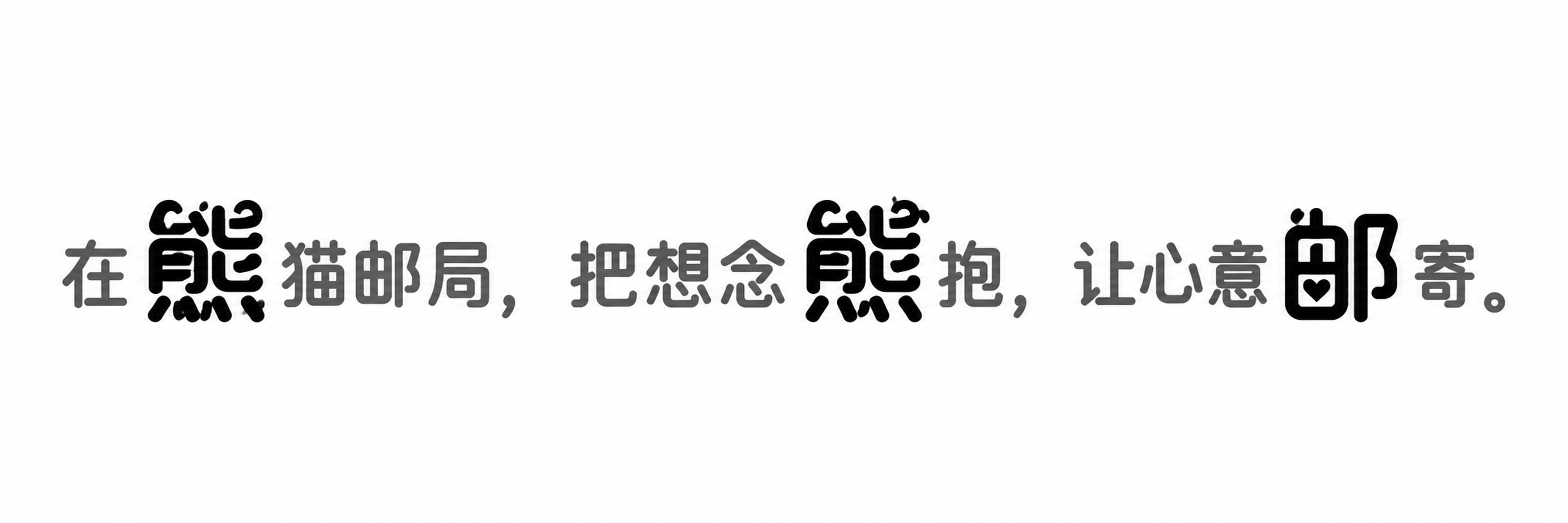 创意预览图