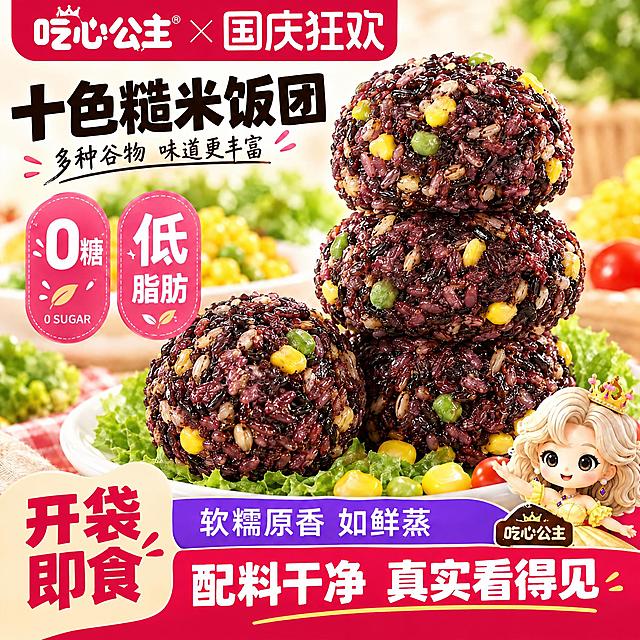将图中左侧粉色标签上的"0添加"文字修改为"0糖"，下方的"NO ADD"英文也对应修改为"0 SUGAR"，保持标签的粉色水滴形状、字体风格、颜色和整体版式完全不变，其他所有画面元素保持原样。