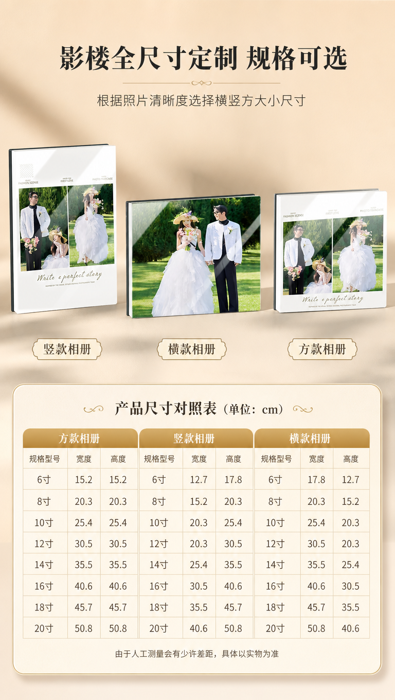 [商品] 使用【图7】水晶相册尺寸规格图，保留竖款/横款/方款… - 图片创意预览